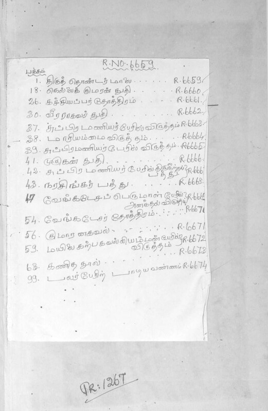 KTN_GOML_CHN_TR_1267_R_06673_001