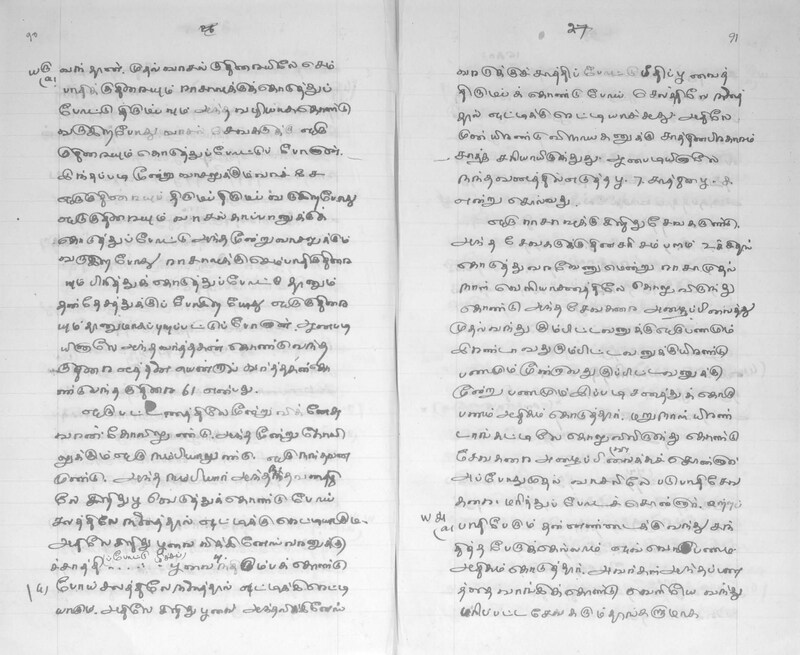 KTN_GOML_CHN_TR_1267_R_06673_016