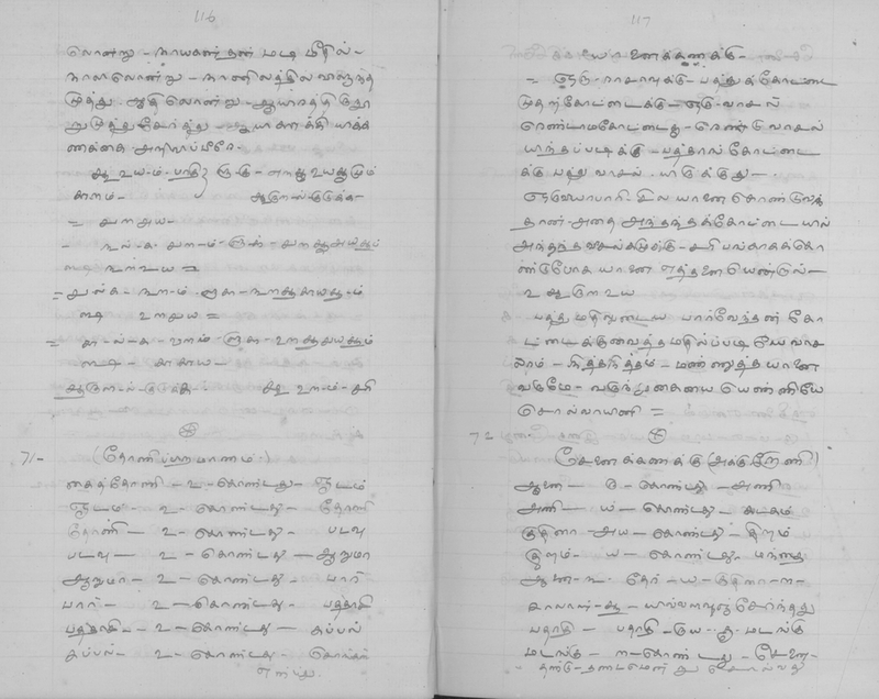 PKV_GOML_CHN_TR_0489_R_02201_062