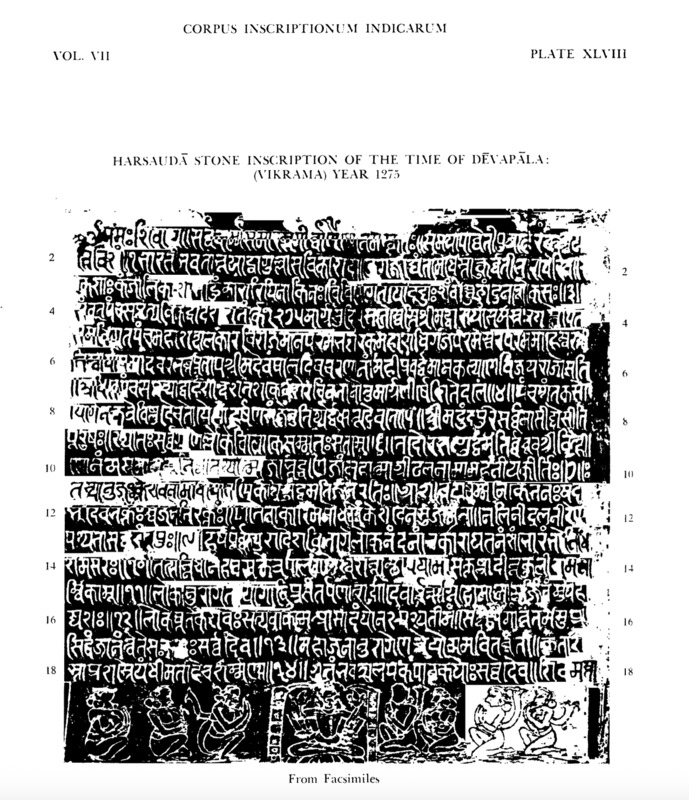 PMR_50_HARASAUDĀ STONE INSCRIPTION OF THE TIME OF DĒVAPĀLA