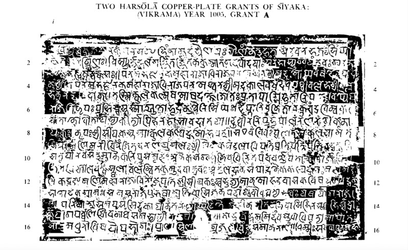 Two Harsōlā Copper Plate Grants of Sīyaka_PMR 01-02_Grant A_Plate 1
