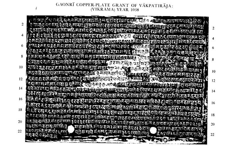Gaonrī Copper Plate Inscription of Vākpatirājadēva_Plate 1
