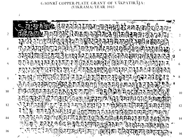 Gaonrī Copper Plate Grant of Vākpatirāja_PMR 07_Plate 1