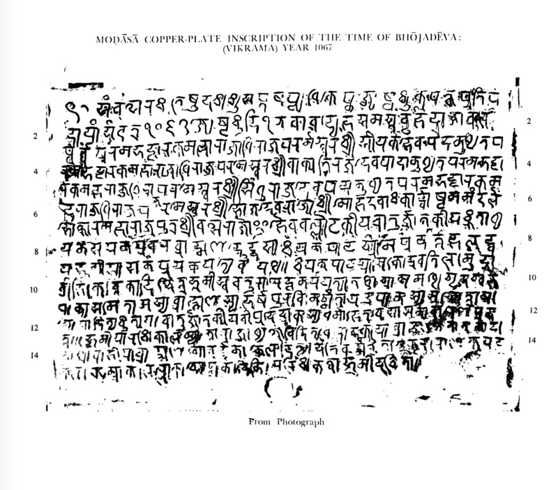 Mōḍāsā Copper Plate Inscription of the Time of Bhōjadēva_PMR 08_Plate 1