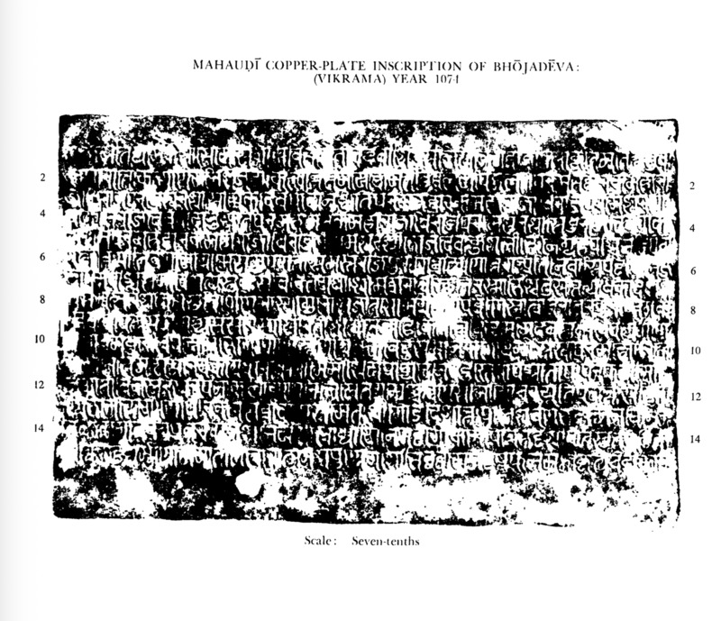 Mahauḍī Copper Plate Inscription of Bhōjadēva_PMR 09_Plate 1