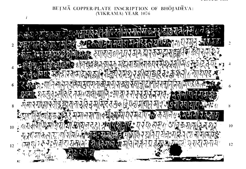 Bēṭmā Copper Plate Inscription of Bhōjadēva_PMR 10_Plate 1