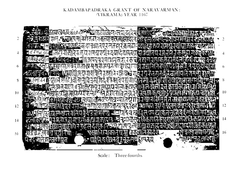 Kadambadraka Grant of Naravarman_PMR 34_Plate 1