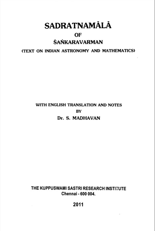 Sadratnamala of Sankaravarman (Ed. S Madhavan)- Cover