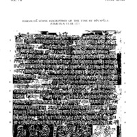PMR_50_HARASAUDĀ STONE INSCRIPTION OF THE TIME OF DĒVAPĀLA