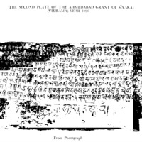 The Second Plate of Ahmedabad Grant of Sīyaka