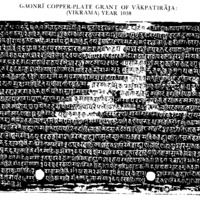 Gaonrī Copper Plate Inscription of Vākpatirājadēva_Plate 1