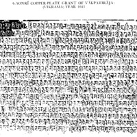 Gaonrī Copper Plate Grant of Vākpatirāja_PMR 07_Plate 1