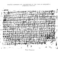 Mōḍāsā Copper Plate Inscription of the Time of Bhōjadēva_PMR 08_Plate 1