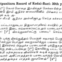 Tripunitura Record of Kodai-Ravi: 30th year - Tamil Transliteration